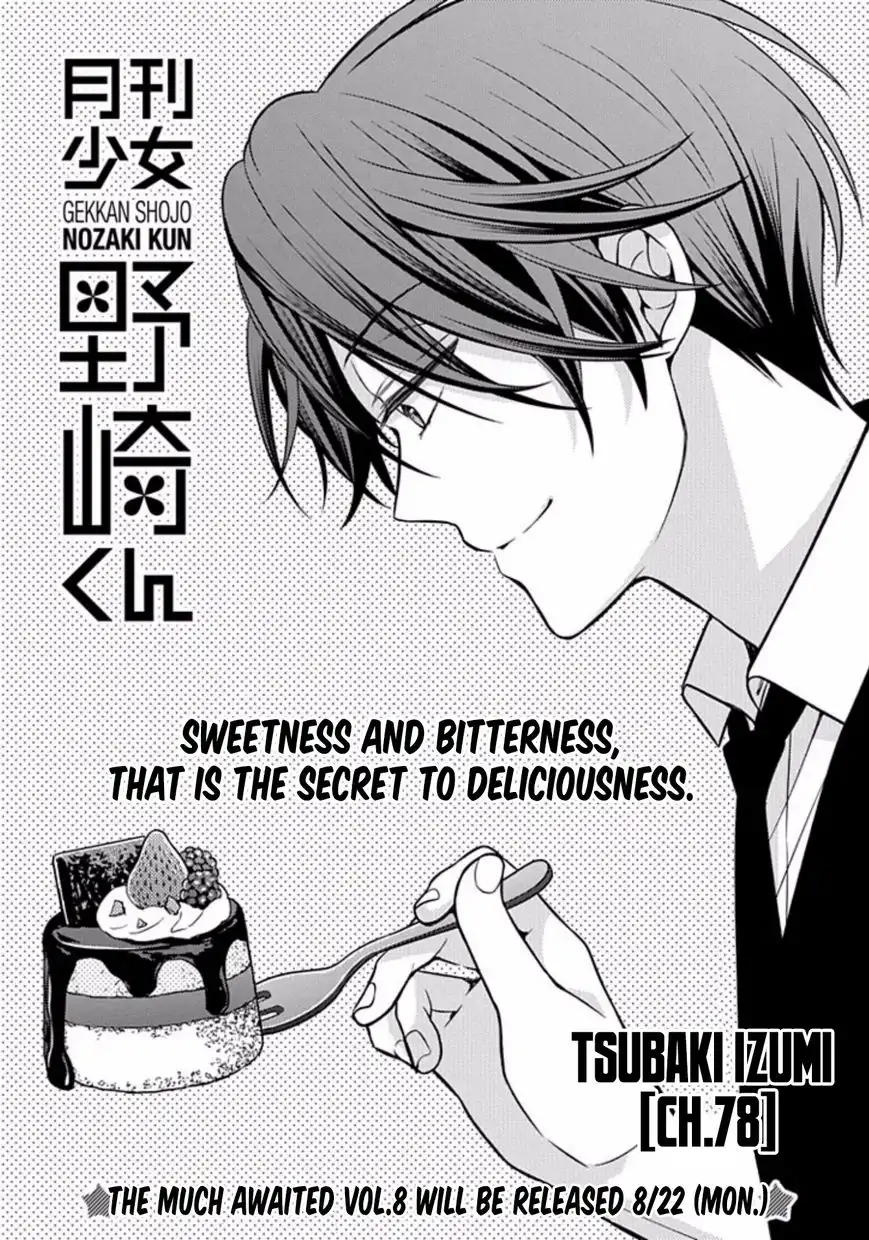 Gekkan Shojo Nozaki-kun Chapter 78 1